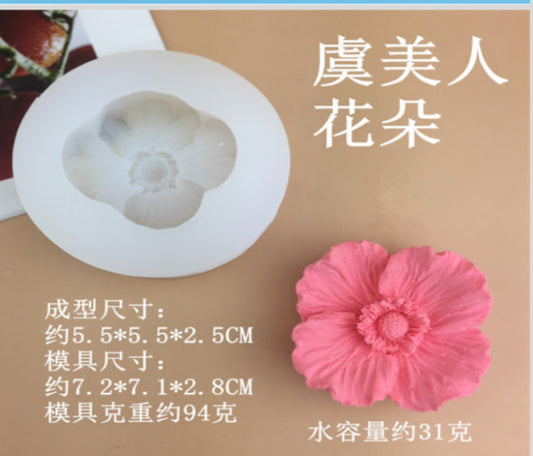 Poppy Flower Mould CM366